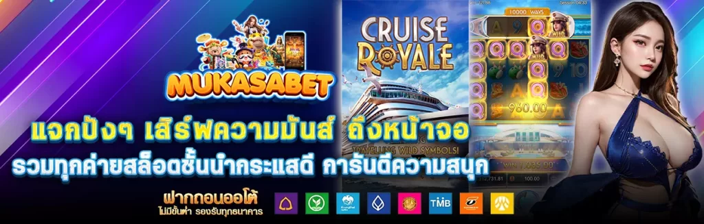 mukasabet